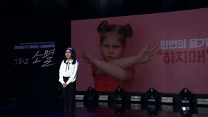 푸른나무재단, 제3회 청소년 사이버폭력 예방 푸른코끼리 온라인 포럼 열어 - 뉴스 썸네일 이미지