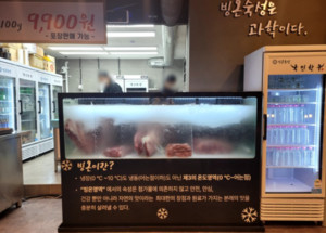 '슬러리 아이스' 이용한 특허 받은 빙온숙성법 주목 - 뉴스 썸네일 이미지