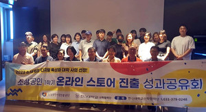 한신대, <b>소상공인</b> 온라인 스토어 1학기 마무리…2학기 참여자 모집 시작
