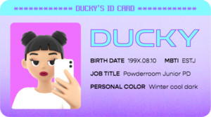 뷰티 플랫폼 '파우더룸', 버츄얼 캐릭터 PD '더키' 통해 소비자와 소통 강화 - 뉴스 썸네일 이미지