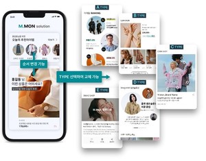 쇼핑몰 개발 SI기업 엠몬스타, 혁신 시스템으로 한국 브랜드 소비자평가 대상... - 뉴스 썸네일 이미지