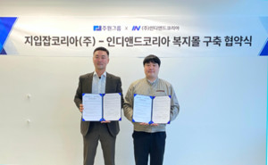 물류 운수업계 종사자 및 지입차주 복지 위한 주원그룹 복지몰 오픈 - 뉴스 썸네일 이미지