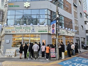 우동&amp;교자 브랜드 '요미우돈교자', 가맹 20호점 돌파 - 뉴스 썸네일 이미지