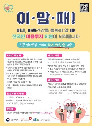 구리시, 7월부터 전<b>국민</b> 마음투자 지원사업 서비스 제공기관 모집