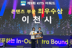 이천시, '대한민국 <b>국제 관광박람회</b> 어워드' 기초단체 부문 최우수상