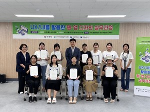 구리시, '웹·앱 디자인 실무직업 훈련' 수료식 가져 - 뉴스 썸네일 이미지