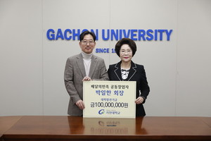 가천대 박일한 동문, 모교 발전기금 1억 원 기부 약정 - 뉴스 썸네일 이미지