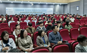 인천시, 청년 창업 지원 위한 대학 방문 세미나 개최 - 뉴스 썸네일 이미지