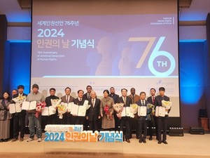 <b>경기도</b>, 2024년 <b>대한민국 인권상 수상</b>…선감학원 사건 대처 등 인권행정...