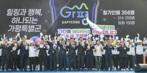 경기도체육대회 가평서 개막