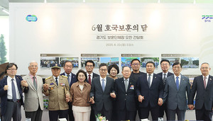 "애국은 함께 가는 길"…<b>김동연</b> 지사, <b>보훈</b>단체에 예우 확대 약속