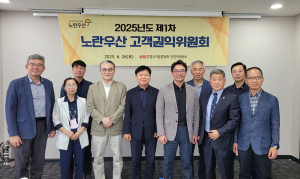 인천 노란우산 고객권익위 개최