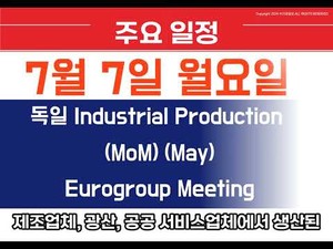 주간브리핑(25.06.30~07.04)