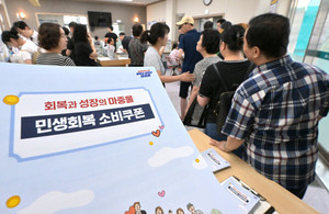 인천, 정부 소비쿠폰 <b>신청</b>률 전국 1위…사흘 만에 45% 돌파