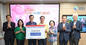 수원시 장안구 장안사랑발전회, 홍성군 수해복구 성금 500만원 기탁 - 뉴스 썸네일 이미지