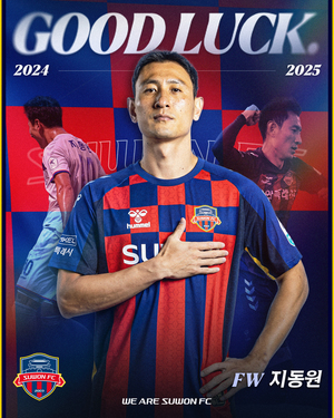 수원<b>FC</b> <b>지동원</b>, 호주 A리그 <b>매카서FC</b>로 <b>이적</b>