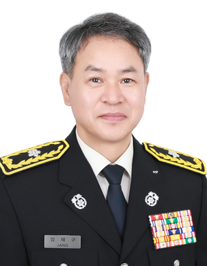 장재구 화성소방서장 소방준감 승진