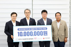 경기도 호남향우회 총연합회 호우피해 돕기 기부금 전달