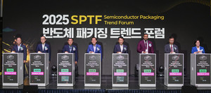"차세대 반도체 패키징 산업전" 개막