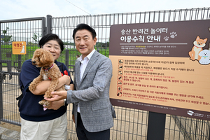 반려견 놀이터·응급의료체계 구축 의정부시 펫 친화도시로 줄달음질