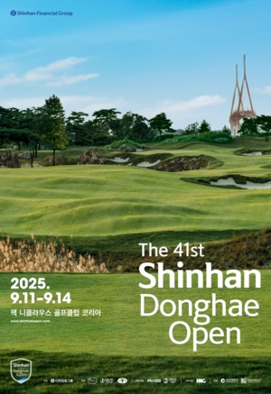 11년만에 인천 송도잭니클라우스GC서 ‘신한동해오픈&apos; 티샷