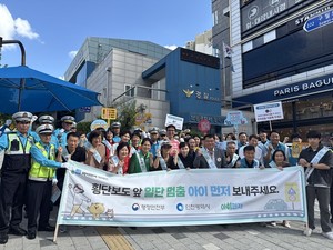 등하교 시간대, 아이 먼저 보내주세요