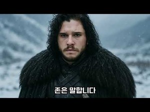 얼음과 불의 노래