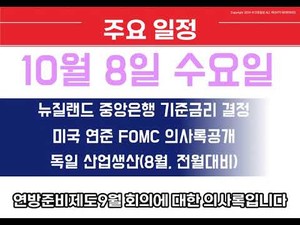 주간브리핑(25.09.29~10.03)