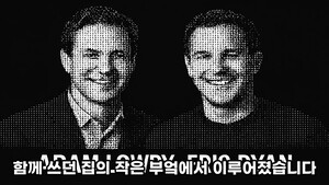 청소의 개념을 바꾸다