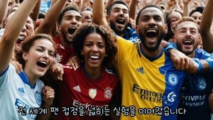 90분은 경기, 돈은 그 전에 번다