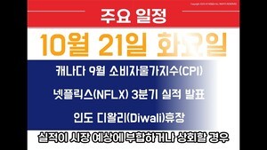 주간브리핑(25..10.13 ~10.17)