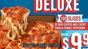 피자회사를 위장한 테크기업