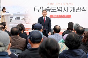 옛 송도역사 개관