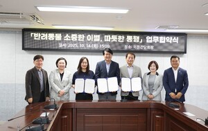 인천 서구, 반려동물 생명권 제도화… 장례비 지원조례 첫 시행