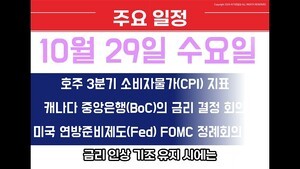 주간브리핑(25..10.20 ~10.24)