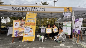 인천 연수구의회 반려문화 연구회 ‘함께’, 반려문화 정착 위한 활동 전개