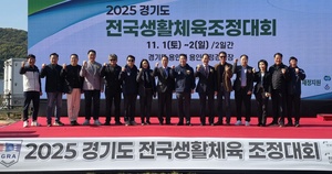 2025 경기도 전국생활체육조정대회 성료