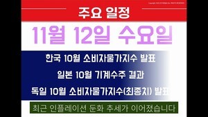 주간브리핑(25.11.03 ~11.07)