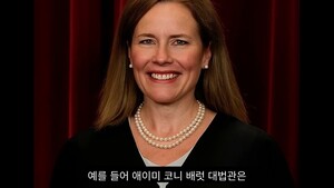 140조원 환급 위기…美대법원, 트럼프 관세 운명은