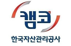 캠코, 10~12일 3천410억원 규모 압류재산 1천347건 공매