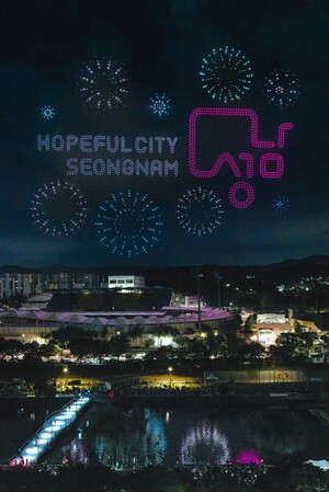 성남아트센터 20년을 빛내줄 연말 공연