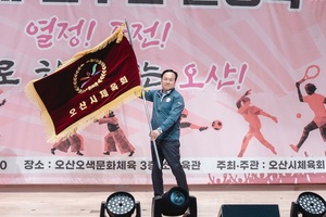 오산시, 2027~2028 경기도종합체육대회 슬로건 공모전 수상 결과 발표