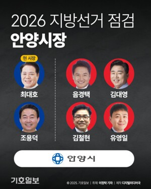 [숏폼뉴스] 안양시장 선거, 최대호 4선 도전에 이목 집중 | 2026 지방선거 누가 뛰나