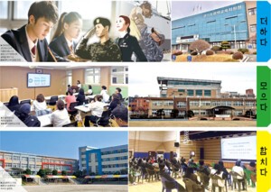 [미래를 여는 경기교육] ‘세우고, 옮기고, 합치다’ 평택교육지원청