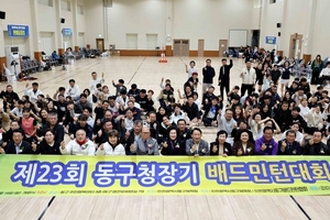 인천 동구, 제23회 동구청장기 배드민턴대회 개최