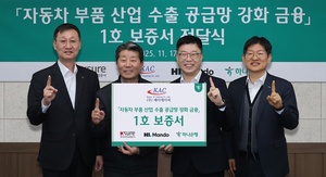 하나은행·HL만도, 자동차 부품산업 수출 공급망 강화 1호 보증서 전달