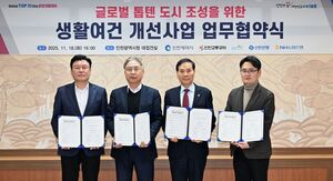 NH농협은행 인천본부, 인천시와 글로벌 톱텐 도시 조성 업무협약