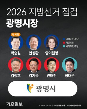 [숏폼뉴스] 광명시장 선거, 박승원 3선 도전 속 판도 요동…민주·국힘·새미래까지 다자대전 | 2026 지방선거 누가 뛰나