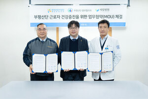 산단공 주안부평지사, 부평세림병원과 산단 근로자 건강검진 업무협약