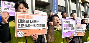 인천의료원 예산 늘려라